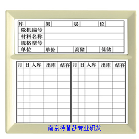 E型磁性材料卡105* 磁性標(biāo)簽