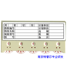 B型磁性材料卡125*88 磁性標(biāo)簽