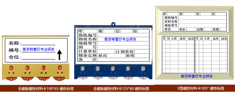 全磁板磁性材料卡100*65 磁性標簽 全磁板磁性材料卡125*80 磁性標簽 E型磁性材料卡105* 磁性標簽