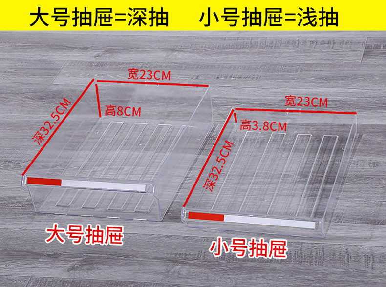 效率柜抽屜